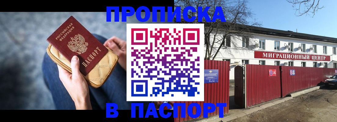 временная регистрация в квартире в Городце